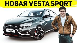 НОВИНКИ АВТОВАЗА 2018 ГОДА! лада веста спорт, лада икс рей кросс, лада 4х4 2, шевроле нива 2