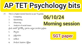 Ap tet psychology bits 06/10/24 Morning session bits #aptet2024 #aptetdsc #apdsc2024