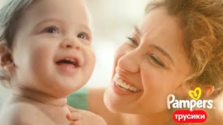 Pampers Aurora іш киімдері 2022 Равшана Куркова трусики Реклама на Казахском языке қазақ тілінде