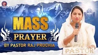 𝐌𝐀𝐒𝐒 𝐏𝐑𝐀𝐘𝐄𝐑 𝐁𝐘 𝐏𝐀𝐒𝐓𝐎𝐑 𝐑𝐀𝐉 𝐏𝐑𝐎𝐂𝐇𝐀𝐈 | Vinod prochia ministry | live prayer #fireprayer #biblestudy