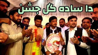 Da Sadagul Jashan|Pashto New Song aur Video| Zindabad Vines aur Pk Tv Adnan aur Charsadda Vine Party