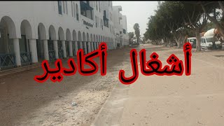 تقدم أشغال المنطقة السياحية بأكادير  Agadir  #مشاريع_أكادير