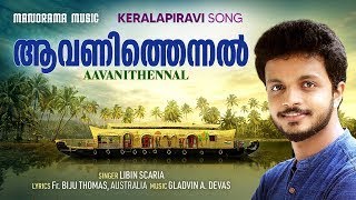 Avanithennal | Libin Scaria | Keralapiravi Songs 2021 | Fr. Baiju Thomas | Gladvin A. Devas |