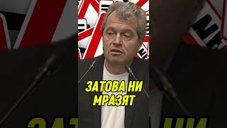 Тошко Йорданов - Затова ни мразят избирателите