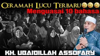 CERAMAH LUCU PASTI NGAKAK - KIAI INI MENGUASAI 10 BAHASA - KH. UBAIDILLAH ASSOFARY