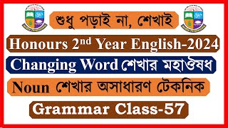 Grammar Class 57। Noun শেখার অসাধারণ টেকনিক। Honours English Suggestion 2024