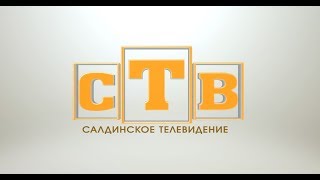 Выпуск СТВ №49 96 от 15 12 17 1