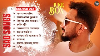 Best Sad Songs Playlist | Keshab Dey | Top 10 Sad Songs | Keshab Dey | Hit Bengali Songs | Jukebox