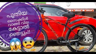 സവാരി തകർക്കും റോഡിയോ എത്തി! ||Roadeo hardliner MTB cycle review