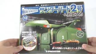 DeAgostini 1/144 Thunderbird 2 #12 Build!