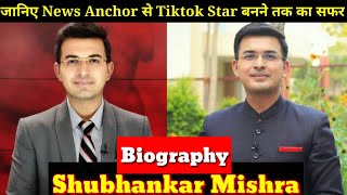 Shubhankar Mishra Lifestyle |Biography and Unknown fact|tiktokviral video,news anchor,age,girlfriend