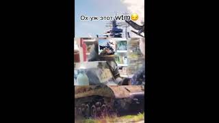 Да за шо #top #warthunder #warthundermobile #игра #memes #automobile