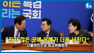 "김건희 여사가 구약성경 다 외워?...죄가 많은 곳에 은혜가 넘친다" [fn영상]