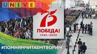 #ПОМНИМЧИТАЕМТВОРИМ