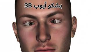 بيشكو المستول أيوب حكٌار الأرملة الضعيفة 2