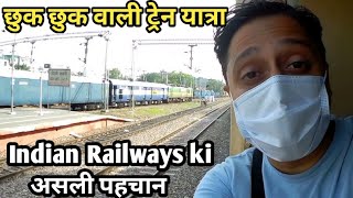 इंजन के पीछे लगे जनरल डब्बे में यात्रा - Porbandar Express ki Special Journey