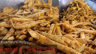 बांस करील की सुखी सब्जी । करील का भुजिया। kareel ki sabji !! #youtube #recipe #vegetarianfood