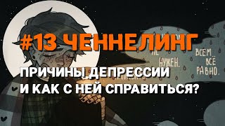 ✨#13 Ченнелинг с Высшим Я