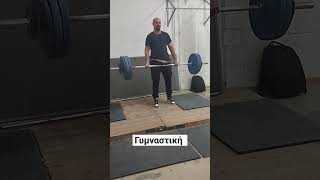 Γυμναστική σήκωσε 130kg