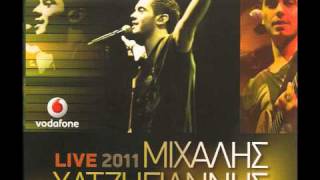 ΧΑΤΖΗΓΙΑΝΝΗΣ ΜΙΧΑΛΗΣ - LIVE  ΑΝ ΕΙΝΑΙ ΕΤΣΙ Η ΑΓΑΠΗ