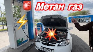 💥МЕТАН ГАЗ⚡️БУГУН 💥Заправщик 💣💣💣 #uzbekistan #moskva #kazakhstan