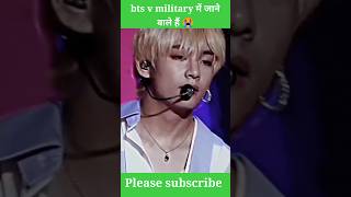 bts v military में जाने वाले hai 😭 #bts #btsarmy #taehyung #shorts