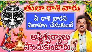 తులా రాశికి | 21 august 2024 | మంగళవారం రాశిఫలాలు | telugu daily astrology | rojuvari rasi phalalu