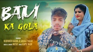 Bam Ka Gola Hard Remix 2019 || Mohit Sharma, Anjali Raghav || DJ Mahesh Rampur || FLP (NO VOICE TAG)