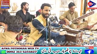 Geet O Gazal |Rana Azeem |New Program At Gujer Khan Part 1 |Apna Pothohar sound