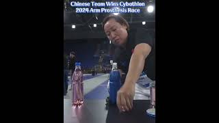 #chinese team wins Cybathlon 2024 Arm Prosthesis Race#fyp #fypシ #china