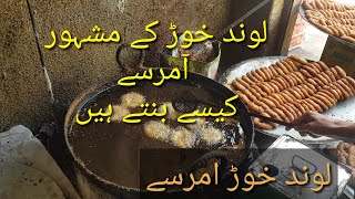 Lund Khwar Amrasay | Mardan Famous Amrasay | Andrasay Recipe | Lond khwar Famous Amrasa