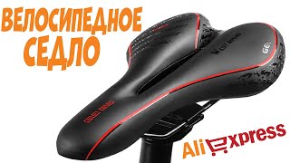 Удобное велосипедное седло West Biking с АлиЭкспресс | Bicycle saddle aliexpress