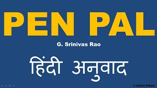 Pen pal Short Story in Hindi