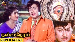 M.G.R & K.R.Vijaya Superhit Movie Very Heart Touching Climax Scene - Nalla Neram | Nagesh | IFB