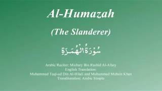 104 Surah Al Humaza by Mishary Al Afasy