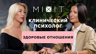 Психология любви: Как построить здоровые отношения с собой и партнёром