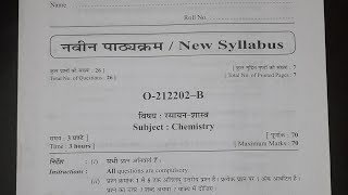 cg board class 12th chemistry important questions 2024 /cg board 12th chemistry question paper 2023