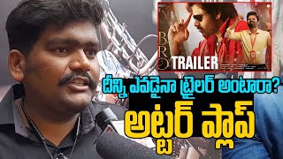 Bro Movie TRAILER Public Talk || Pawan Kalyan and Sai Dharma Tej || Public Talk