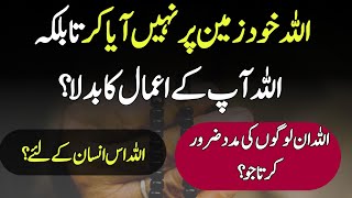 Allah Har Chez Par Qadir Hain | Intezar Karo Aur Agy Dekho | Urdu Best emotional quotes| Waliquotes