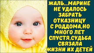 Я КОРМИЛА ТЕБЯ ОДИН РАЗ ТОГДА В РОДДОМЕ,И ТЕБЯ ЗАБРАЛИ...МАТЬ ОТ ТЕБЯ ТОГДА ОТКАЗАЛАСЬ