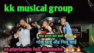 kk वाला दोदमो चाले /Rodali full dhamaka at. at.pipripada