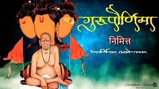 Gurupournima status l nirakar guru guru re nirgun l गुरुपौर्णिमा status l swami samarth status