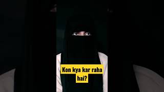 kon kya kyu aur kaise kar raha hai?||#shorts#reels#islamicvideo#reminders#shortvideo