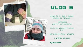 VLOG 6 Подарок от @vyazanienacherdake . Шарф готов. Новинки пряжи. Магазин Nat.Yarn