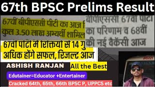 67th BPSC Prelims Result