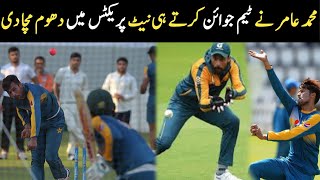 Congratulations Mohammad Amir started net practice as soon as he joined the team | brilliant bowling