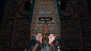 Agar Tum na Karo gy to Karam Kon Kary ga ❤️🕋🤲🏻