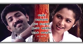 thola thola video song hd whatsapp status | pandavar bhoomi | 90skids songs tamil