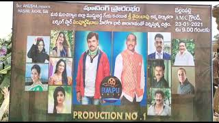 Hero Sampoornesh babu Movie Shooting in Bellampally