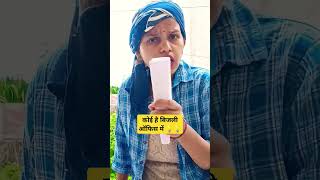 office 😵‍💫😵‍💫#shorts#viral#video#comedy#shortvideos#funny#ytmusic#acting#siyaverma1607